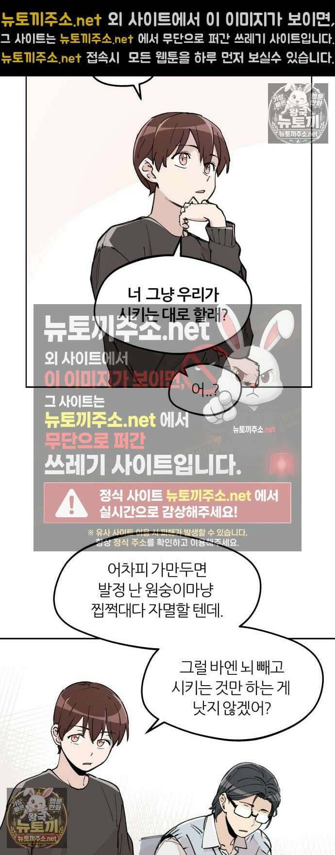 좋아하면 멍청해진다 1． 멍청하다 32