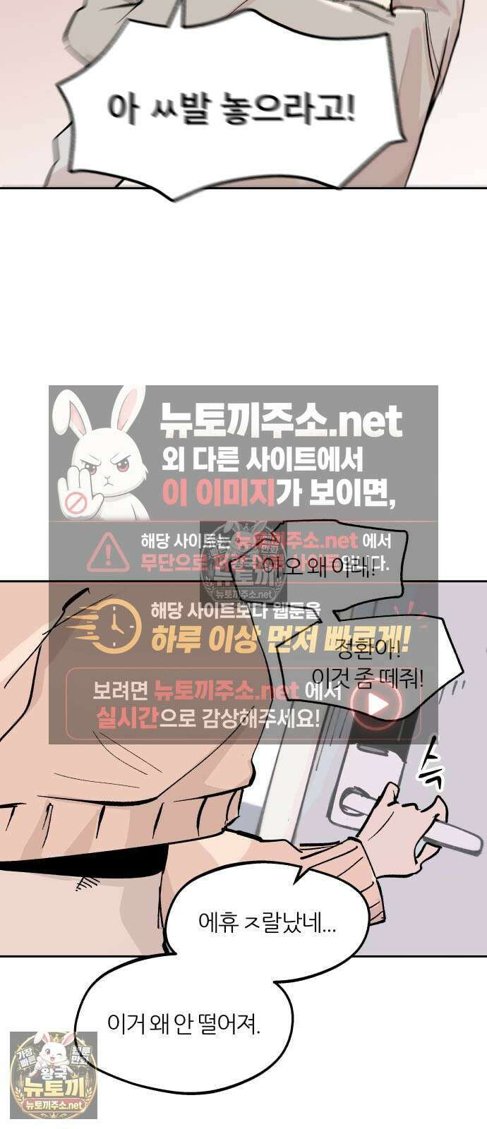 좋아하면 멍청해진다 1． 멍청하다 35