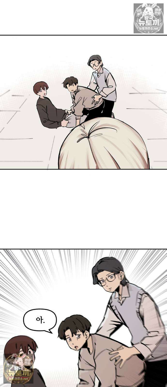 좋아하면 멍청해진다 1． 멍청하다 37