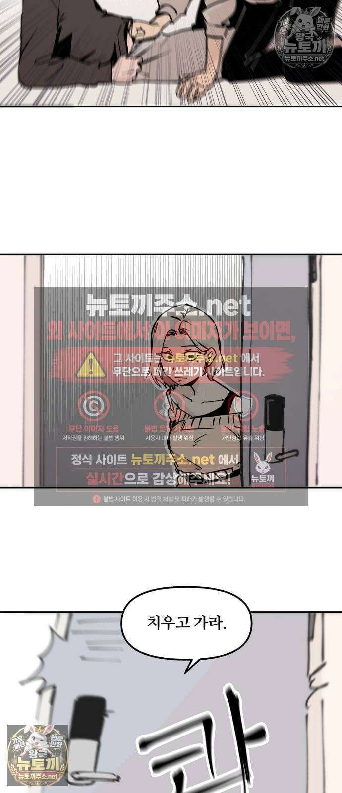 좋아하면 멍청해진다 1． 멍청하다 38