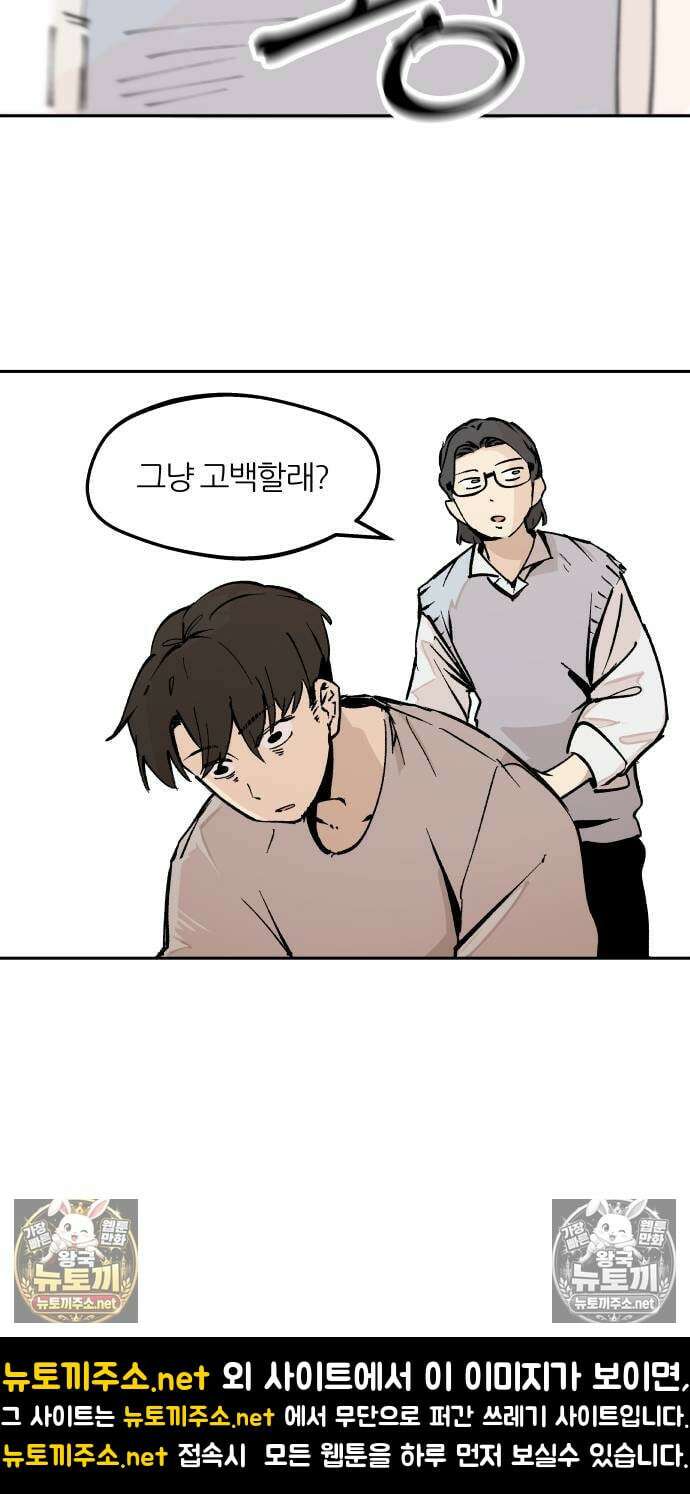 좋아하면 멍청해진다 1． 멍청하다 39