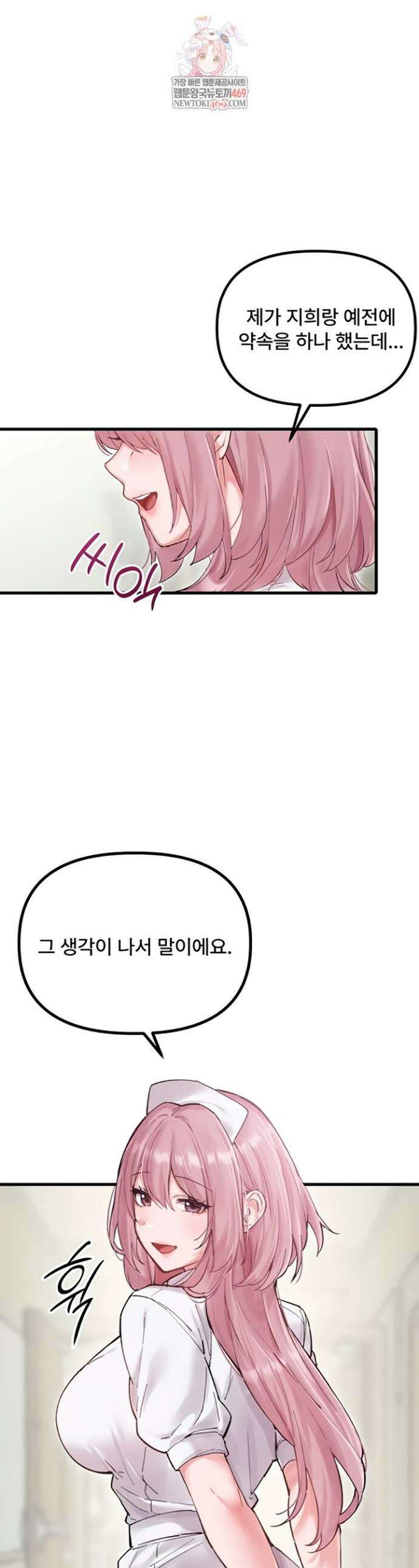남자가 희귀함 36화 1