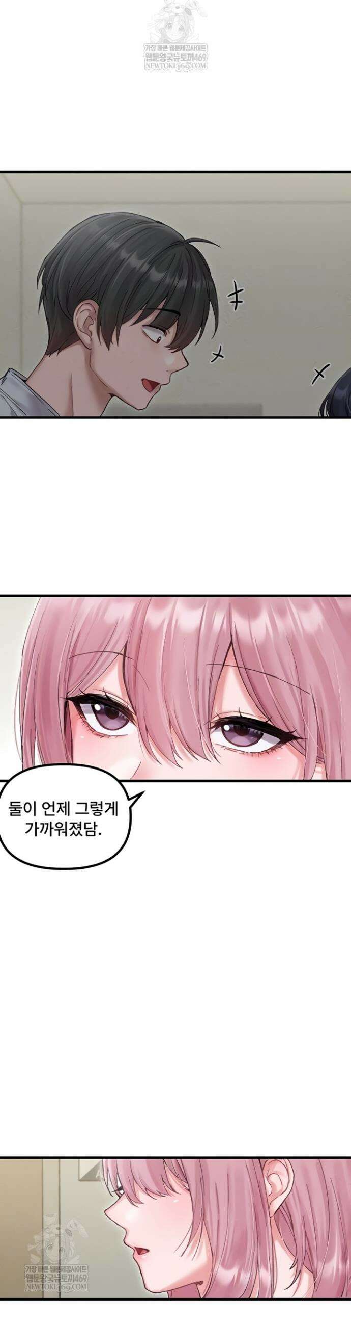 남자가 희귀함 36화 7