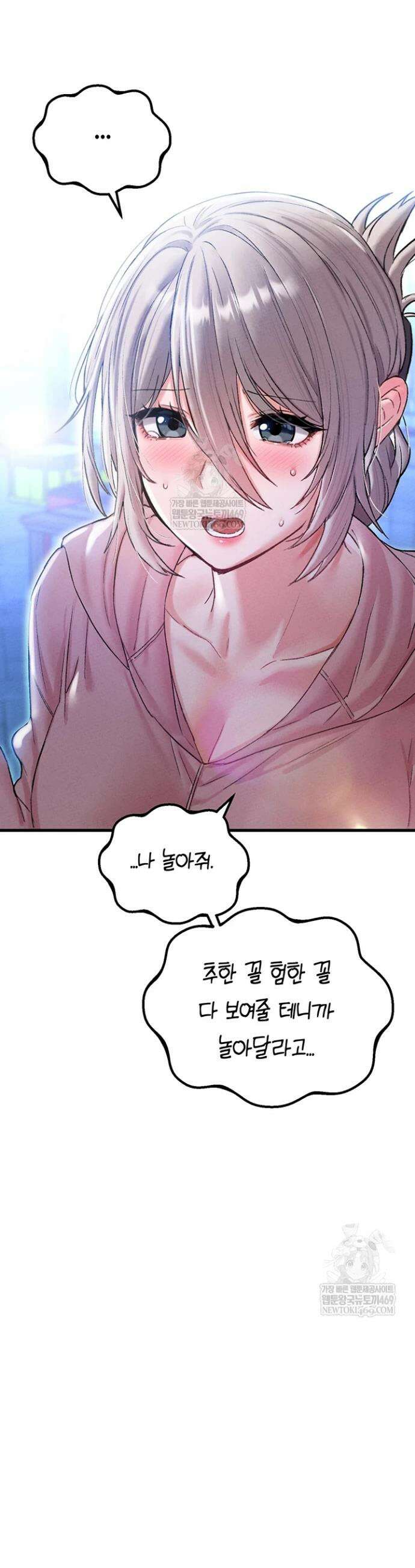남자가 희귀함 44화 3