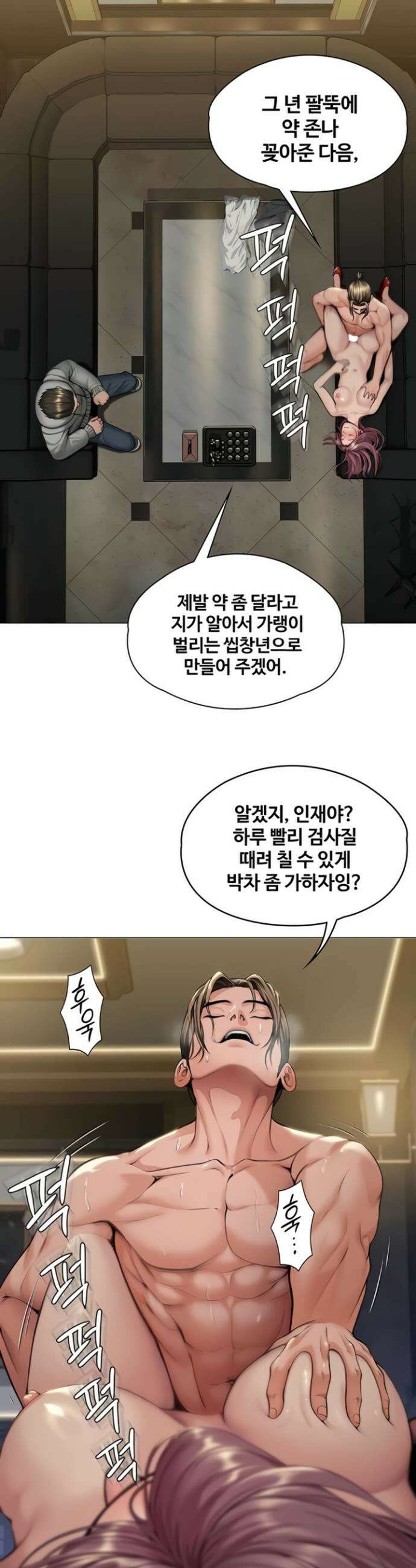 지켜줄게 [탑툰] 14화 2