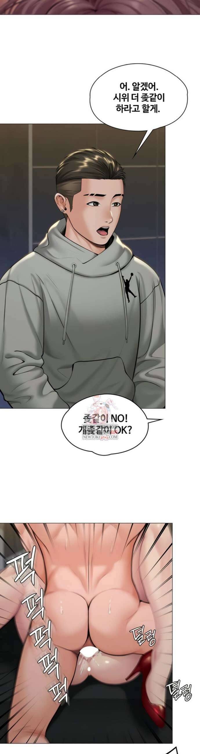 지켜줄게 [탑툰] 14화 3