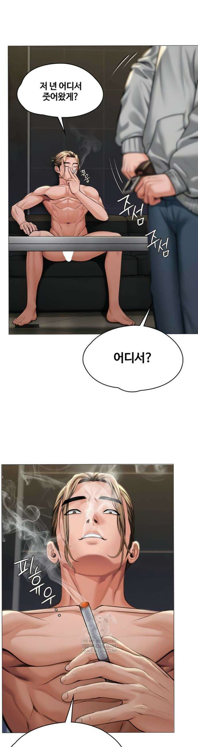 지켜줄게 [탑툰] 14화 8