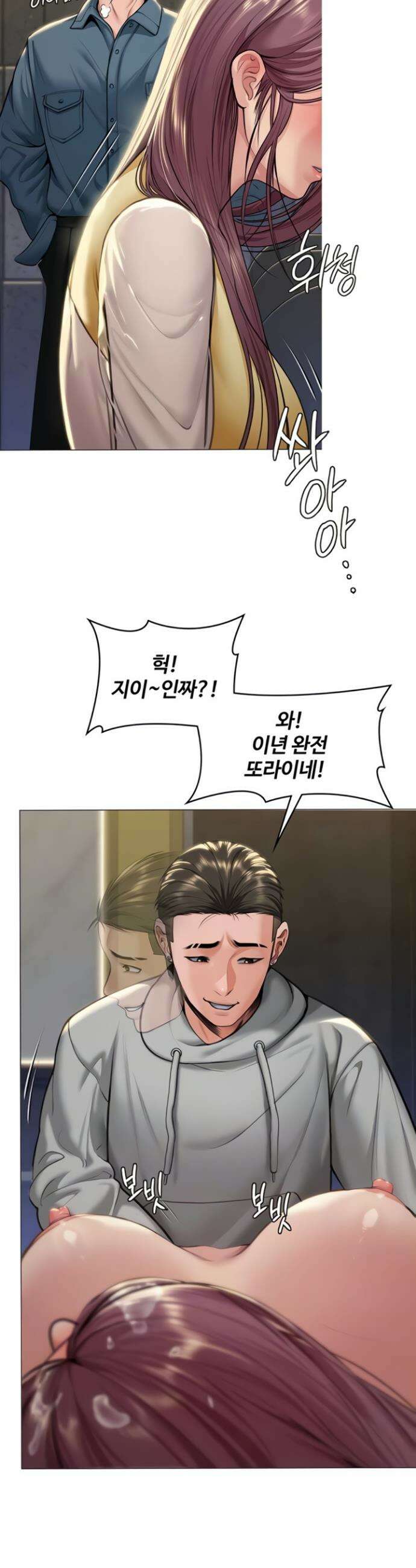 지켜줄게 [탑툰] 14화 10
