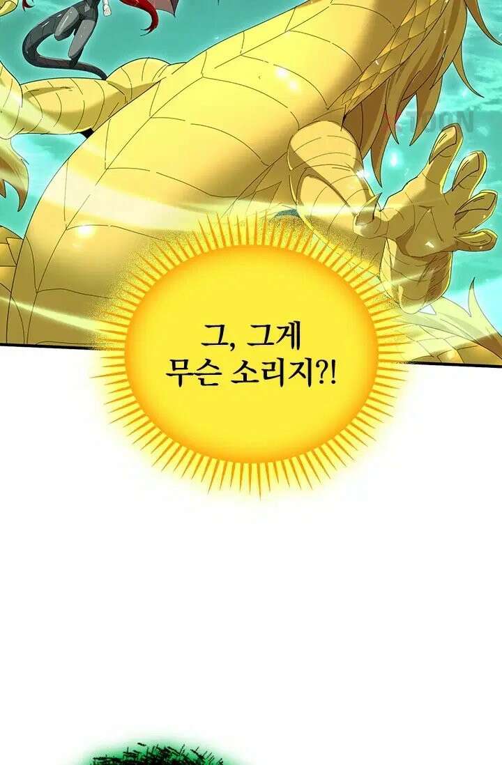 나는 최약체 드래곤 테이머 143화 6