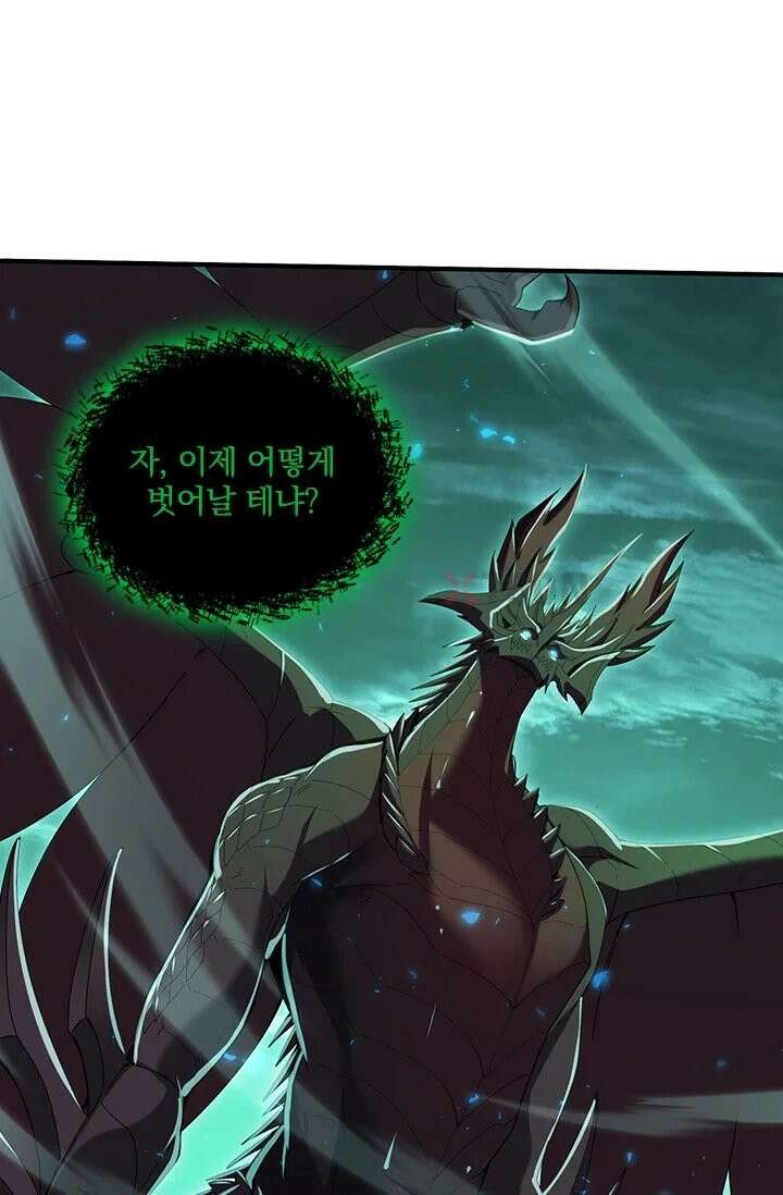나는 최약체 드래곤 테이머 143화 14