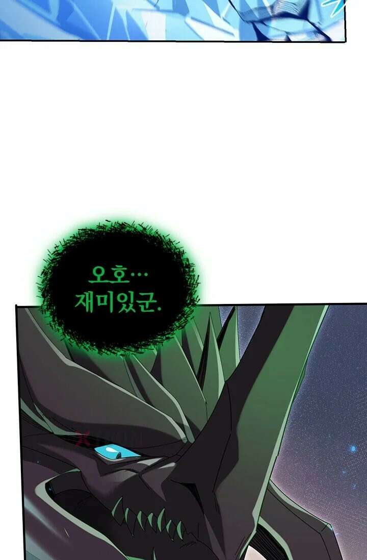 나는 최약체 드래곤 테이머 143화 16