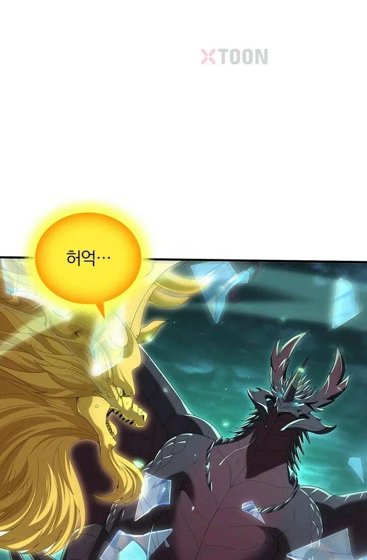 나는 최약체 드래곤 테이머 143화 19