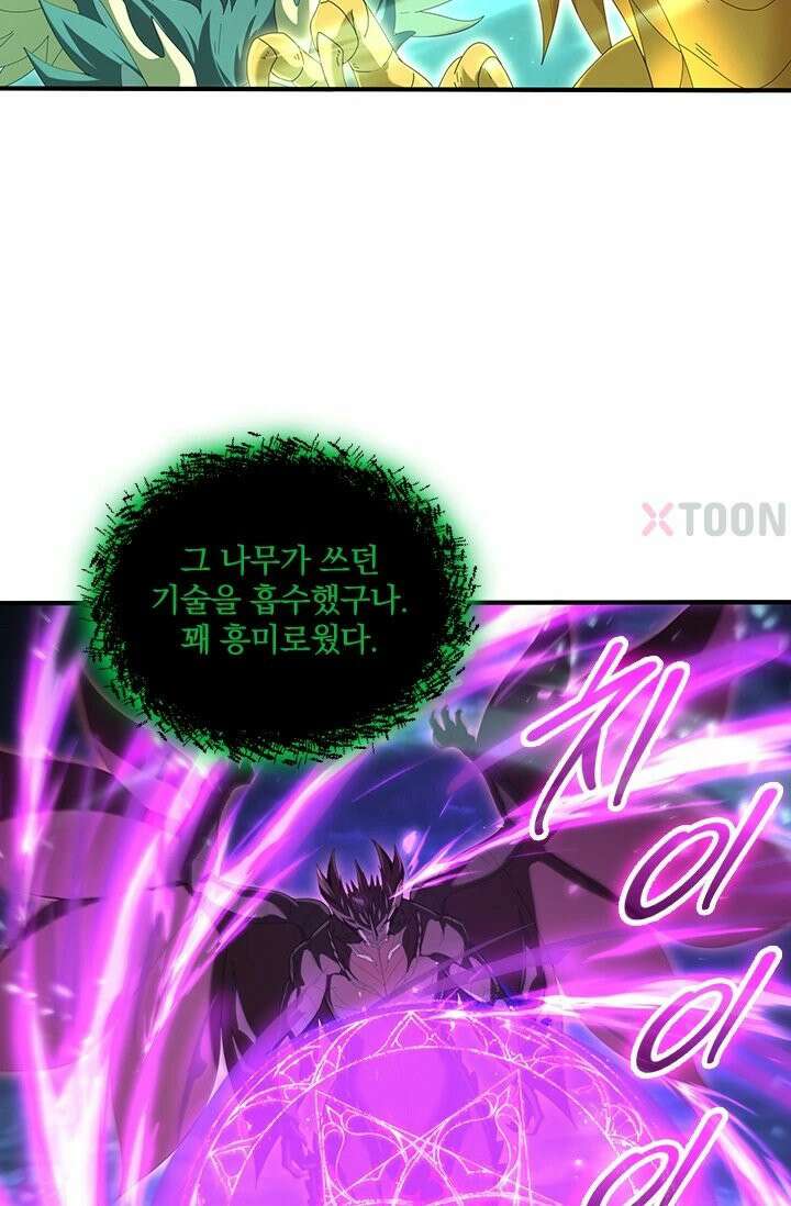 나는 최약체 드래곤 테이머 143화 29