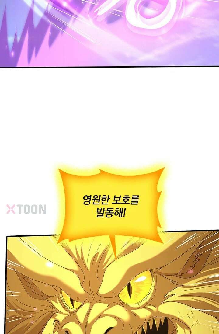 나는 최약체 드래곤 테이머 143화 35