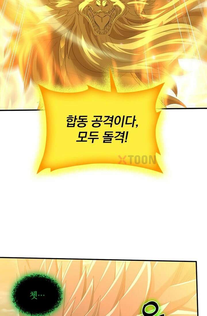 나는 최약체 드래곤 테이머 143화 41
