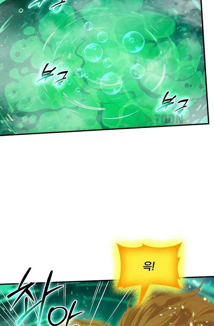 나는 최약체 드래곤 테이머 143화 53