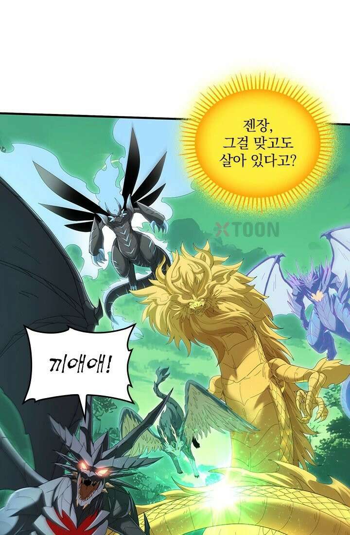 나는 최약체 드래곤 테이머 143화 55