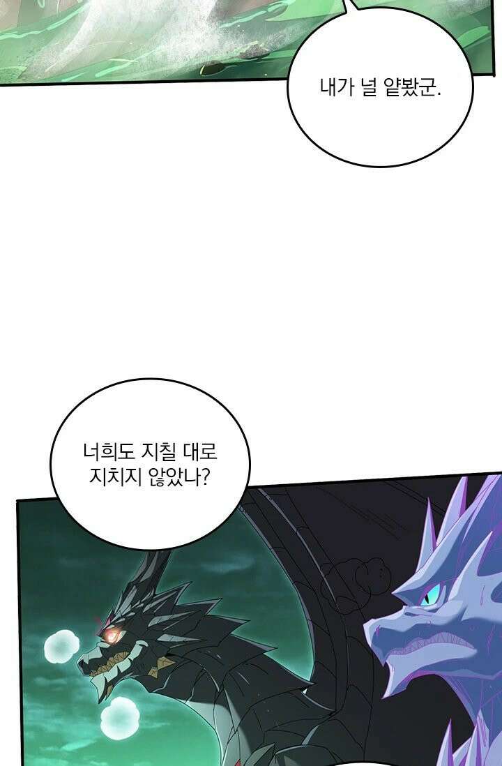 나는 최약체 드래곤 테이머 143화 59