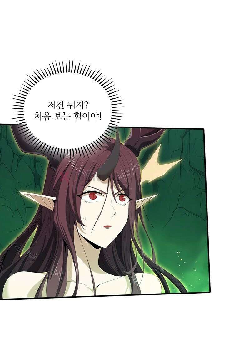 나는 최약체 드래곤 테이머 143화 65