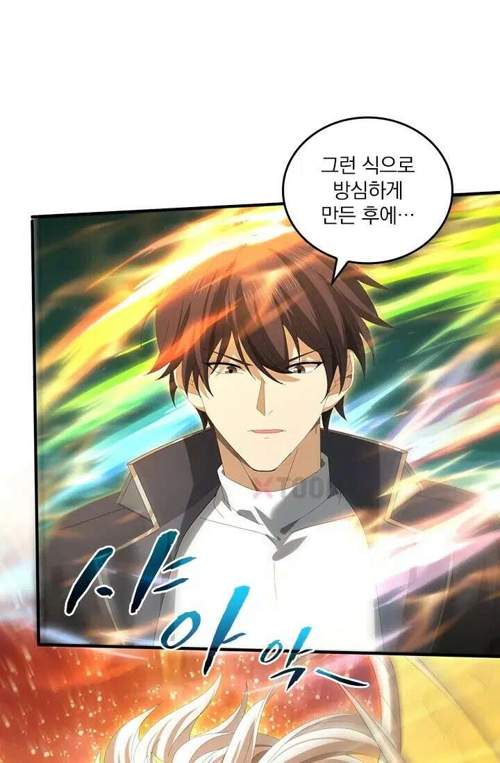 나는 최약체 드래곤 테이머 143화 66