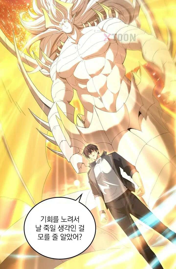 나는 최약체 드래곤 테이머 143화 67