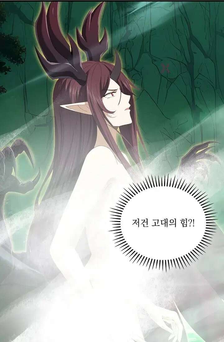 나는 최약체 드래곤 테이머 143화 69