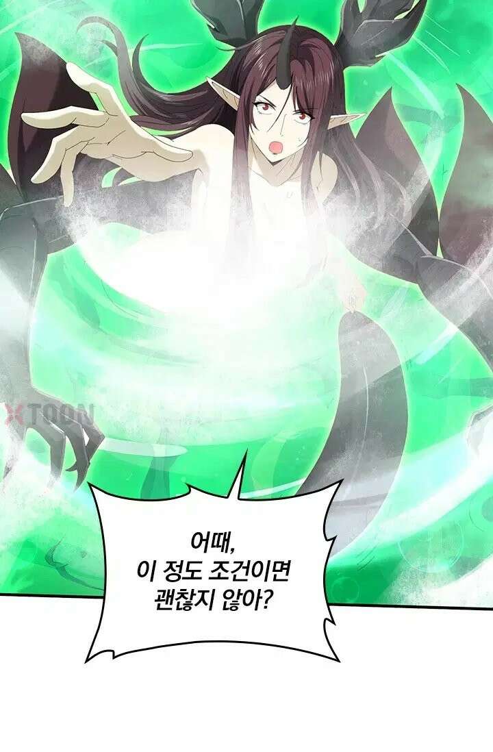 나는 최약체 드래곤 테이머 143화 73