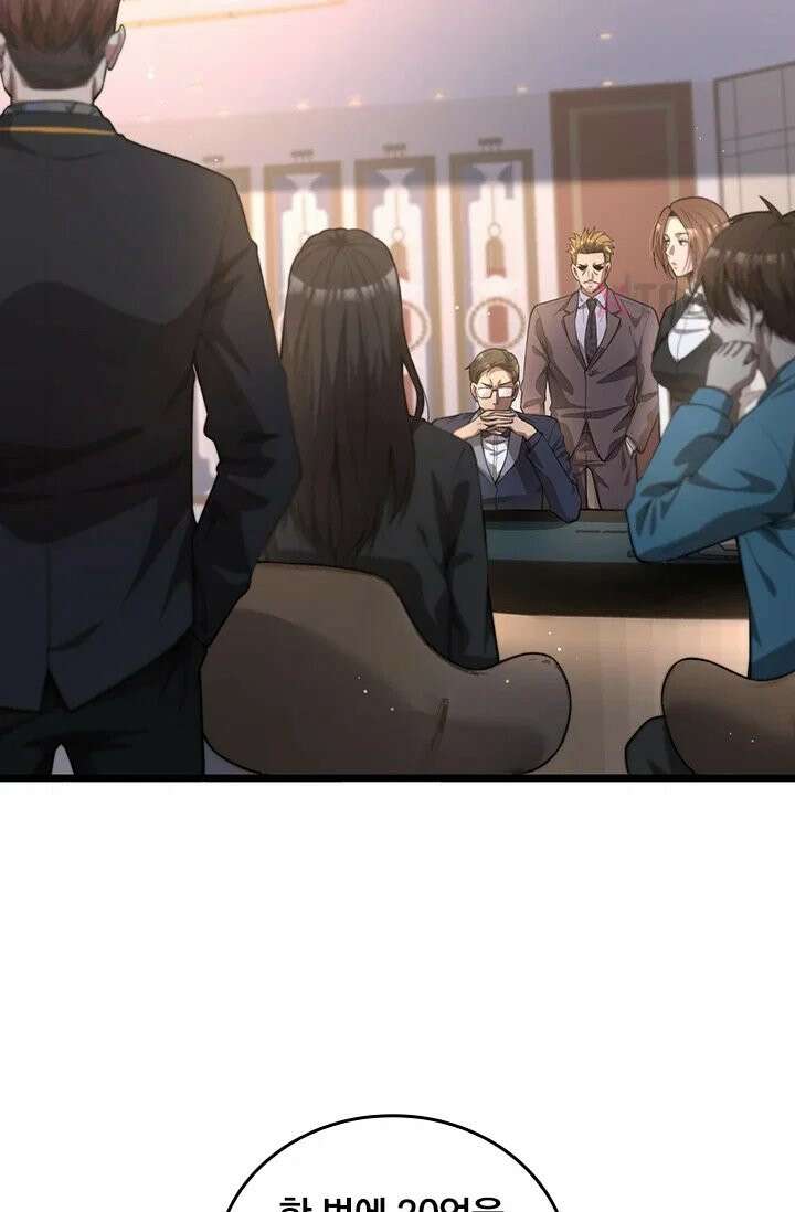 무한 루프에서 탈출하기 9화 2
