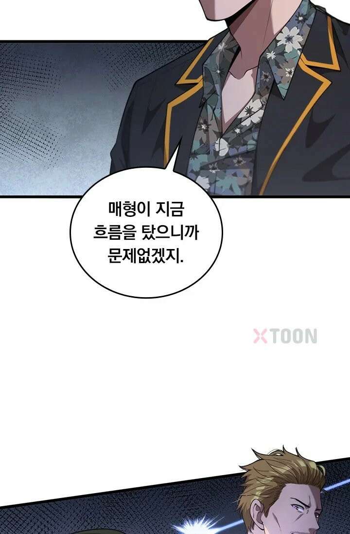 무한 루프에서 탈출하기 9화 4