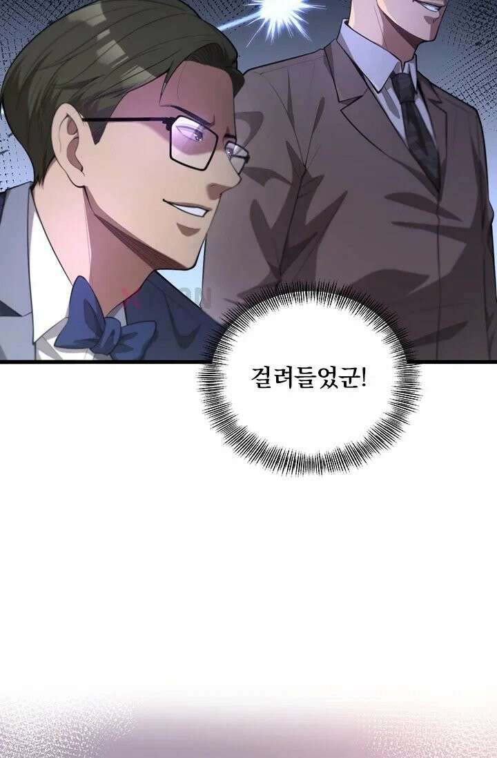 무한 루프에서 탈출하기 9화 5