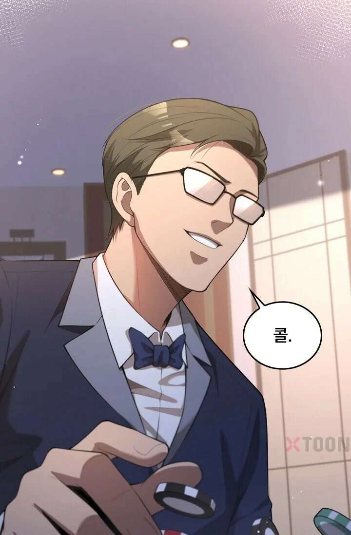 무한 루프에서 탈출하기 9화 6