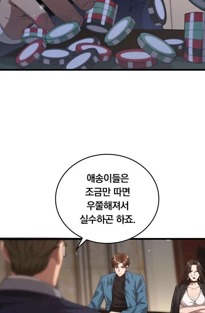 무한 루프에서 탈출하기 9화 7
