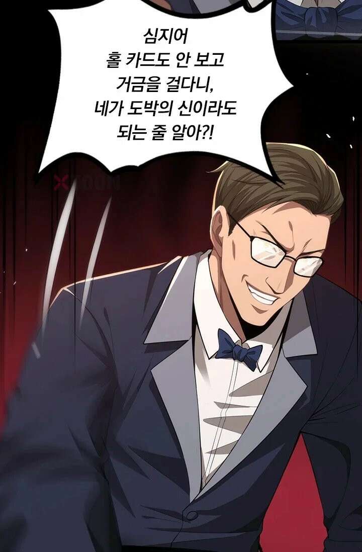무한 루프에서 탈출하기 9화 9