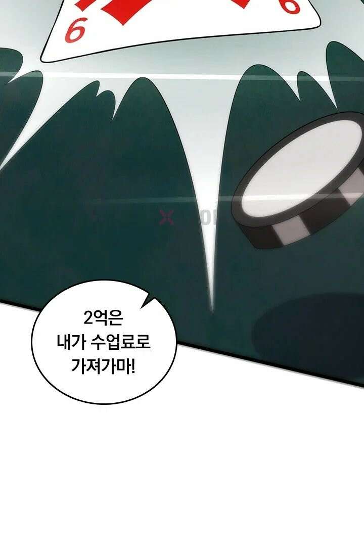 무한 루프에서 탈출하기 9화 11