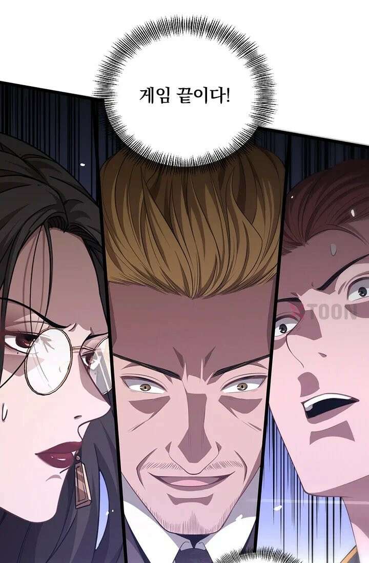 무한 루프에서 탈출하기 9화 12