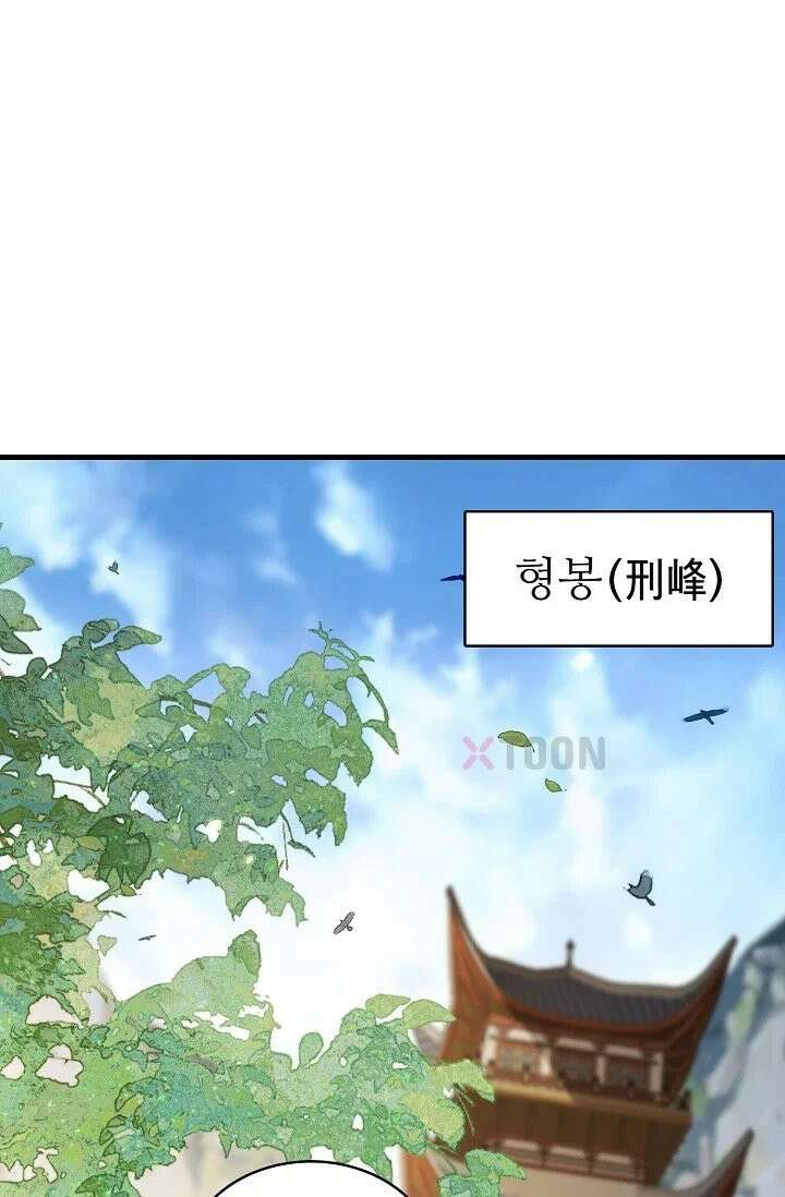 열 명의 신제들이 모두 내 제자 193화 3