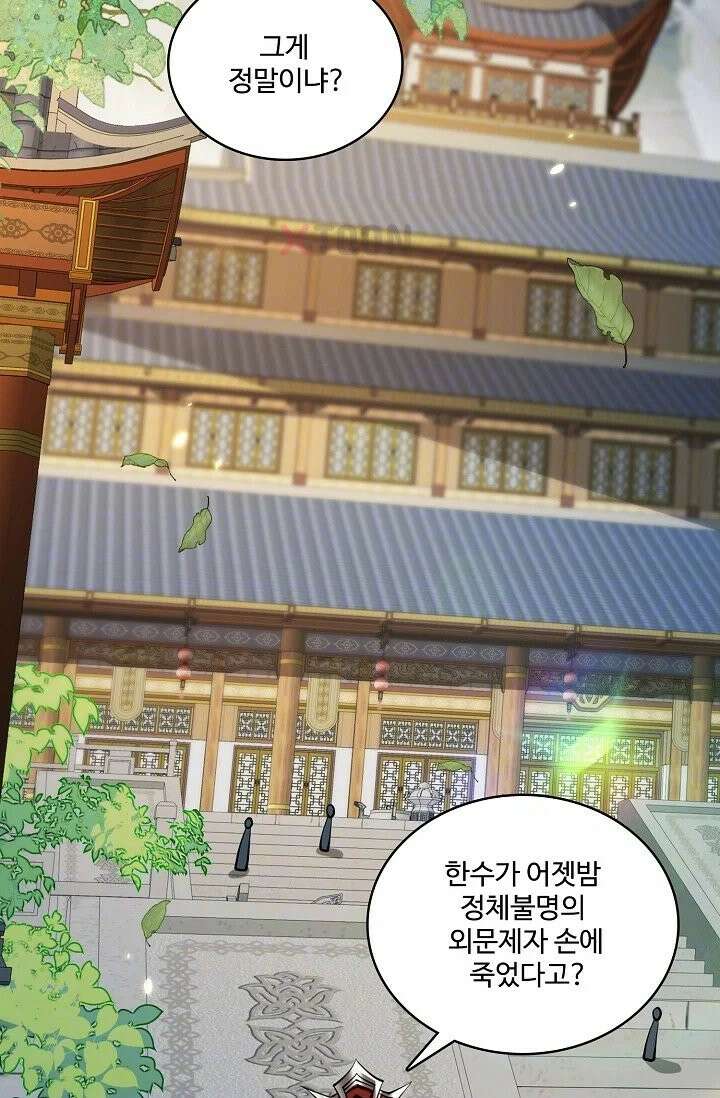열 명의 신제들이 모두 내 제자 193화 4