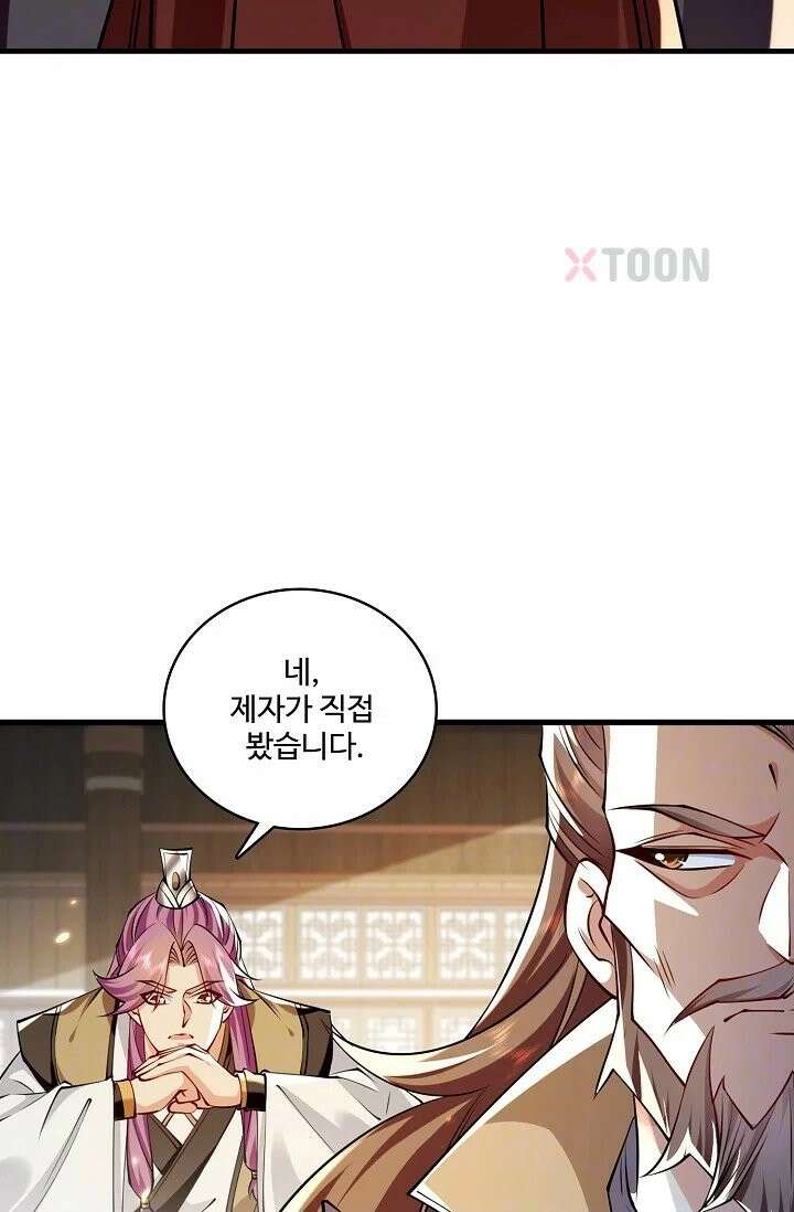 열 명의 신제들이 모두 내 제자 193화 6