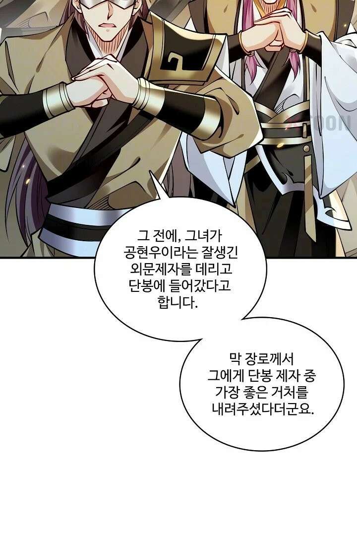 열 명의 신제들이 모두 내 제자 193화 8