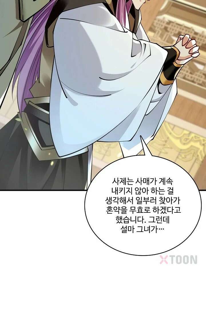 열 명의 신제들이 모두 내 제자 193화 10