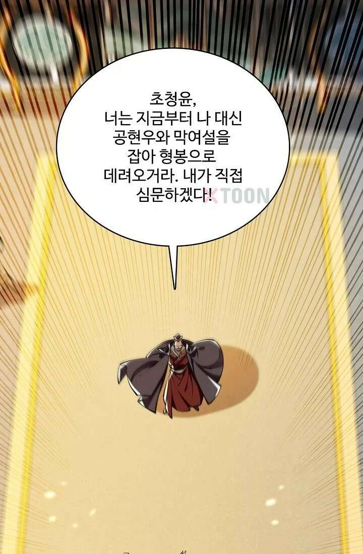 열 명의 신제들이 모두 내 제자 193화 19