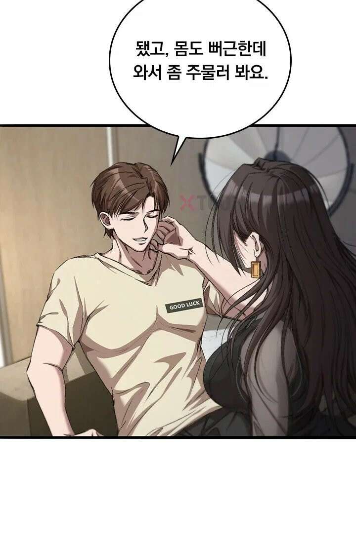 무한 루프에서 탈출하기 20화 2