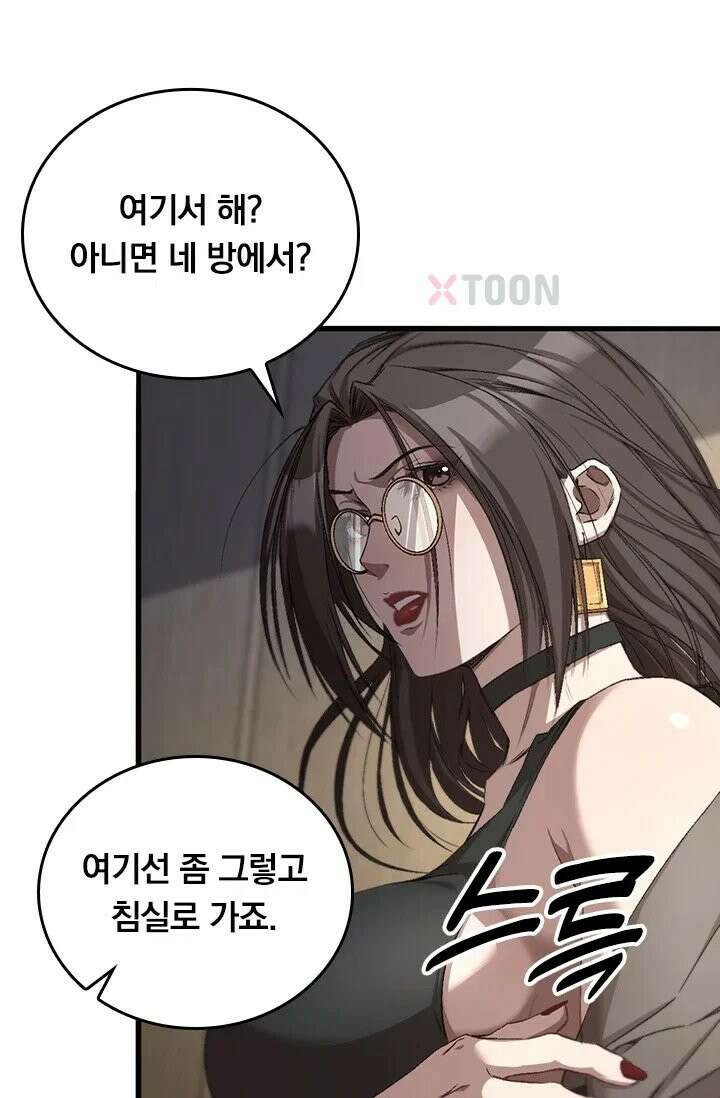 무한 루프에서 탈출하기 20화 3