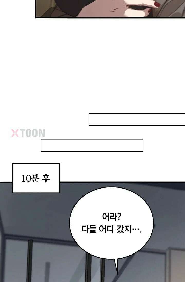 무한 루프에서 탈출하기 20화 4