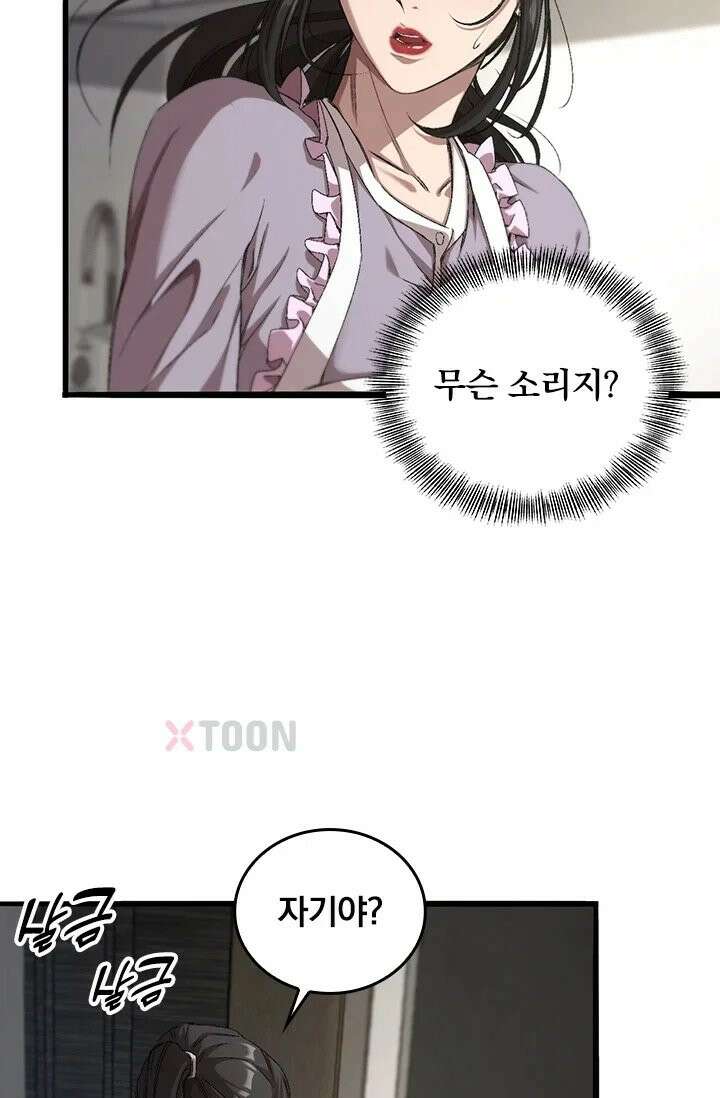 무한 루프에서 탈출하기 20화 6