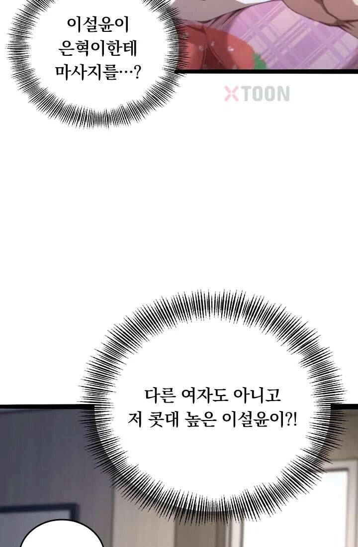무한 루프에서 탈출하기 20화 10