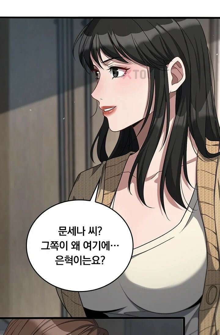 무한 루프에서 탈출하기 28화 3