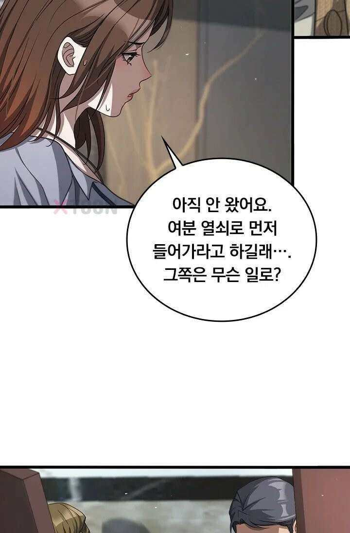 무한 루프에서 탈출하기 28화 4