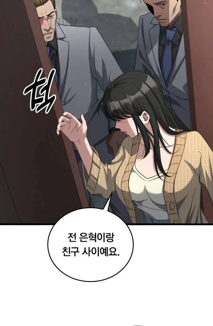 무한 루프에서 탈출하기 28화 5