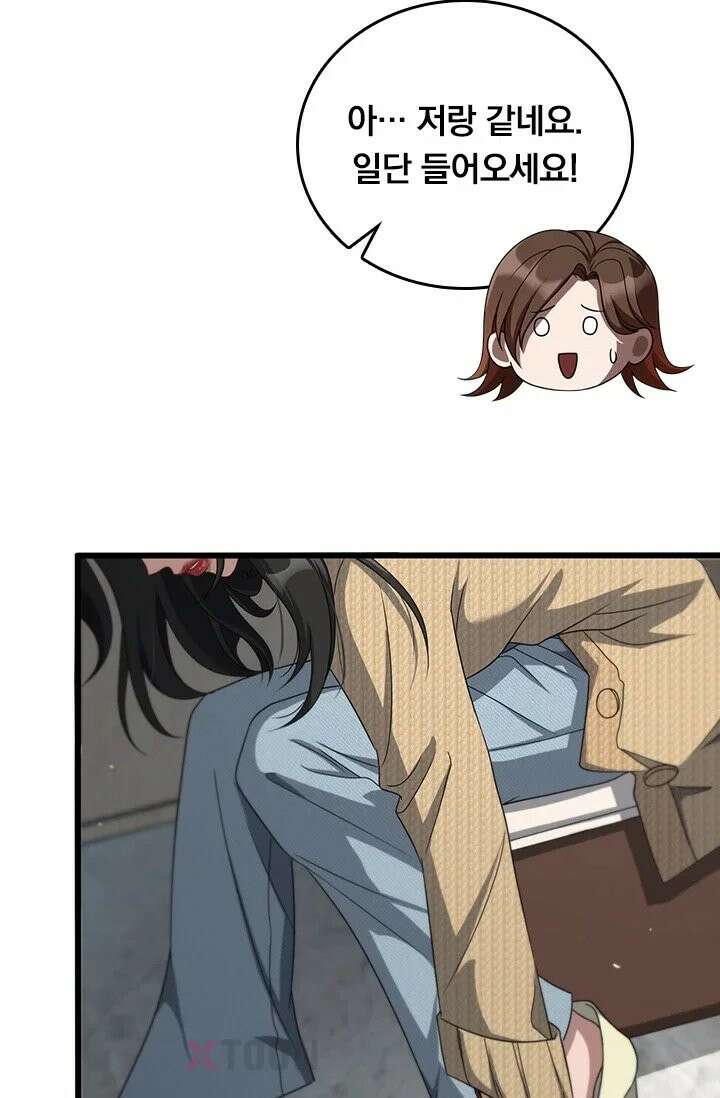 무한 루프에서 탈출하기 28화 6